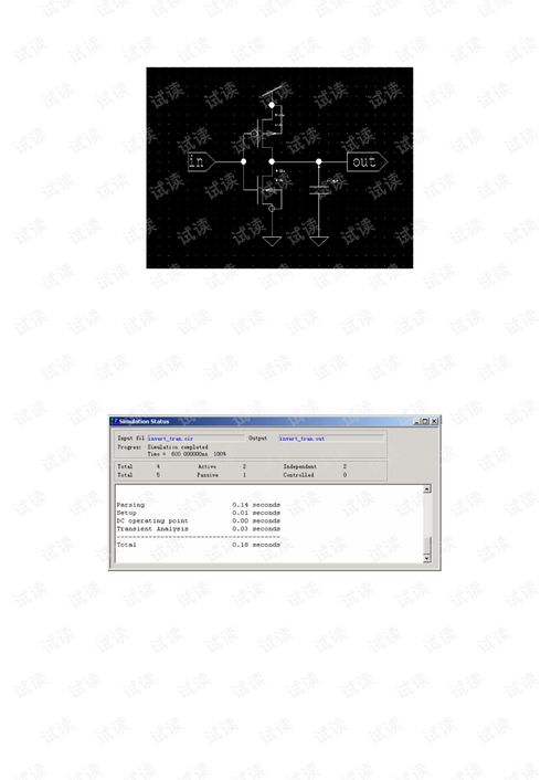 集成電路設(shè)計(jì)實(shí)戰(zhàn) 從Tanner Tools入門(mén)到精通