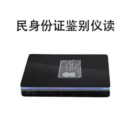 賓館身份證讀卡器 超越門禁與考勤的多維應(yīng)用與價值